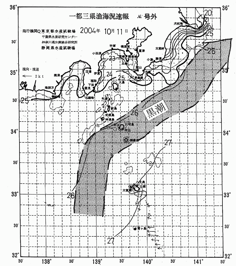 海況図, 関東・東海海況速報/伊豆諸島海域 検索結果, (黒潮, 水温分布, 冷水域, 暖水波及 等を図示)