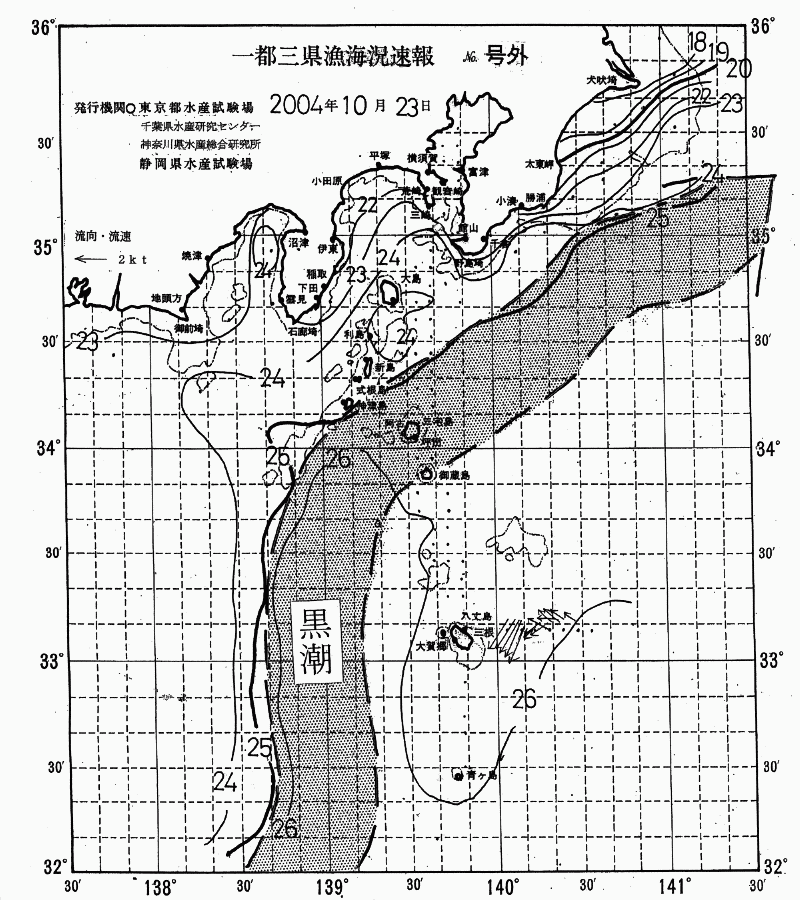 海況図, 関東・東海海況速報/伊豆諸島海域 検索結果, (黒潮, 水温分布, 冷水域, 暖水波及 等を図示)