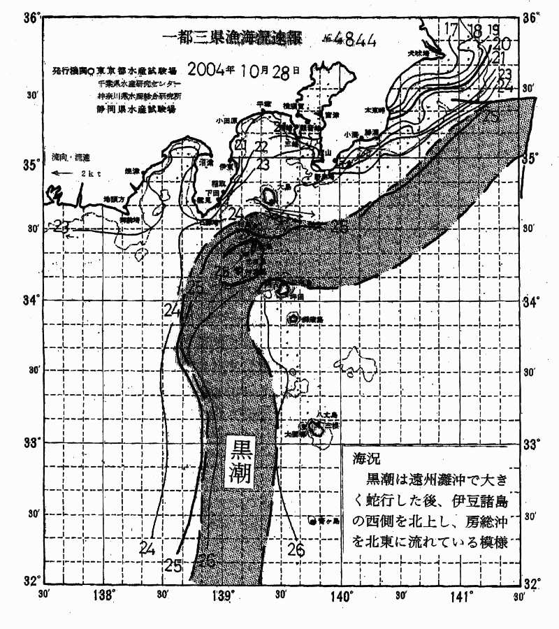 海況図, 関東・東海海況速報/伊豆諸島海域 検索結果, (黒潮, 水温分布, 冷水域, 暖水波及 等を図示)
