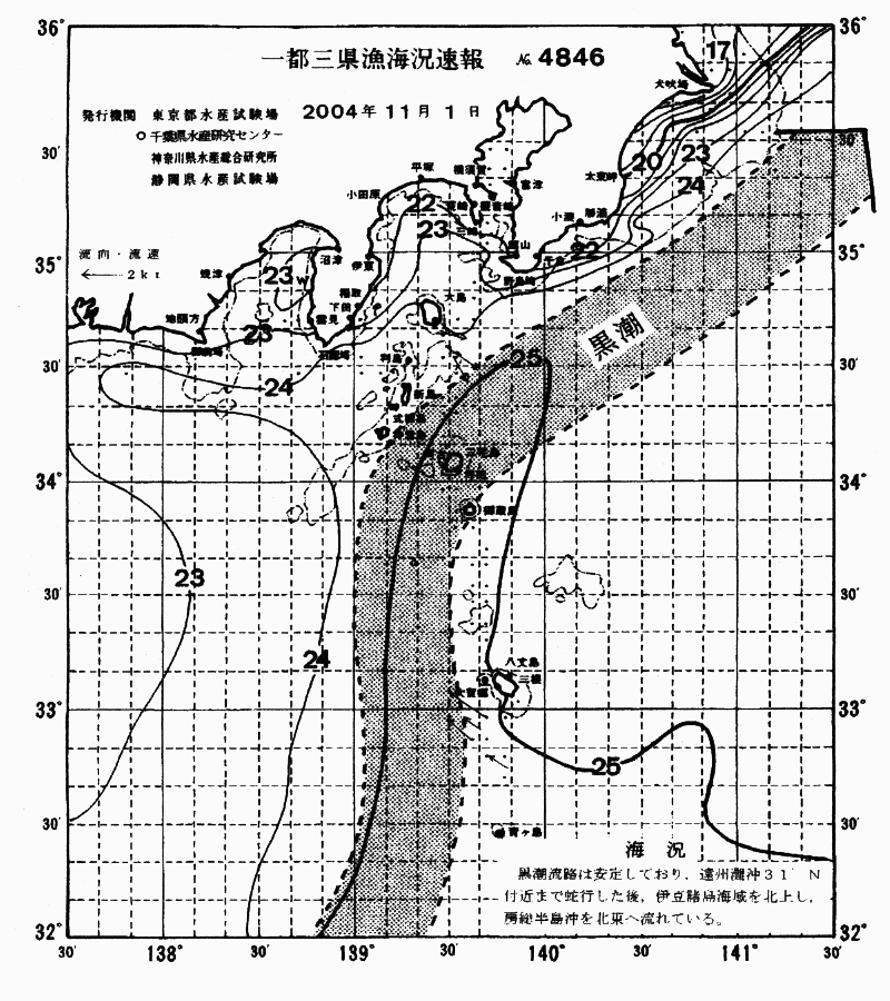 海況図, 関東・東海海況速報/伊豆諸島海域 検索結果, (黒潮, 水温分布, 冷水域, 暖水波及 等を図示)
