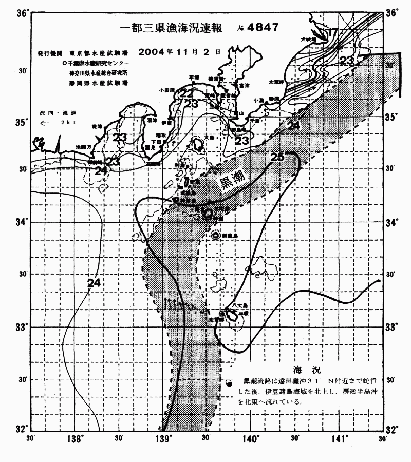 海況図, 関東・東海海況速報/伊豆諸島海域 検索結果, (黒潮, 水温分布, 冷水域, 暖水波及 等を図示)