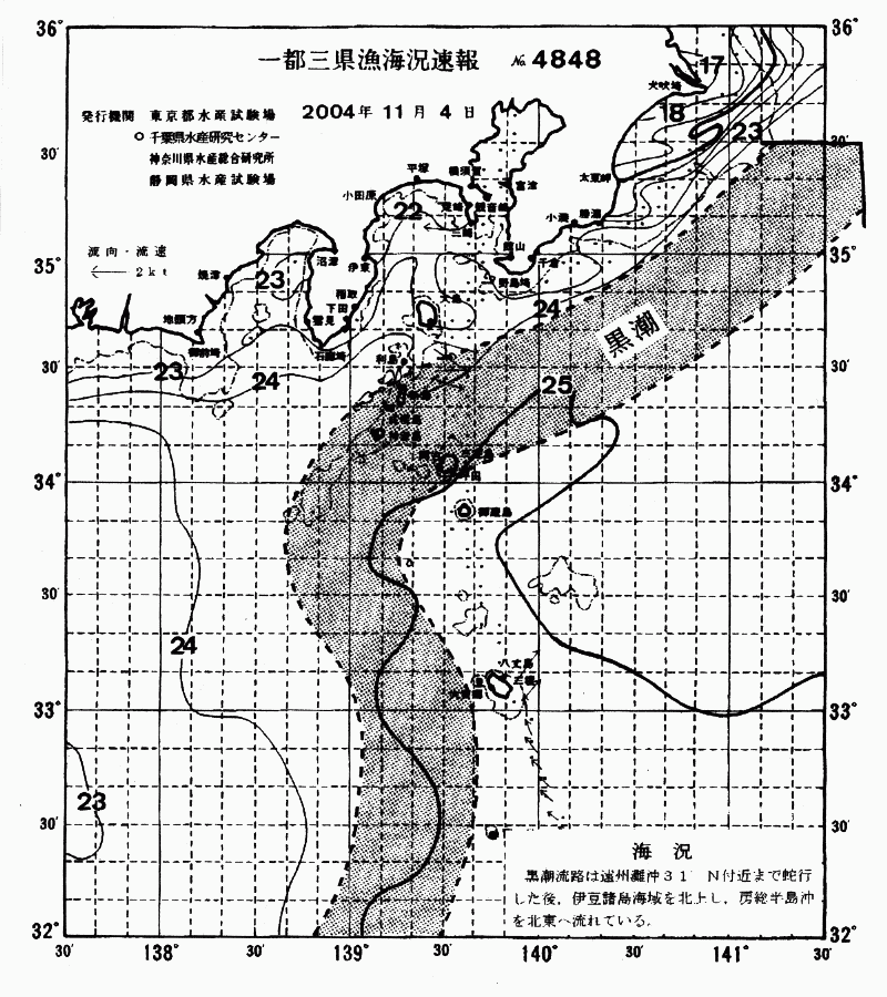 海況図, 関東・東海海況速報/伊豆諸島海域 検索結果, (黒潮, 水温分布, 冷水域, 暖水波及 等を図示)