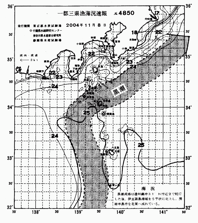海況図, 関東・東海海況速報/伊豆諸島海域 検索結果, (黒潮, 水温分布, 冷水域, 暖水波及 等を図示)