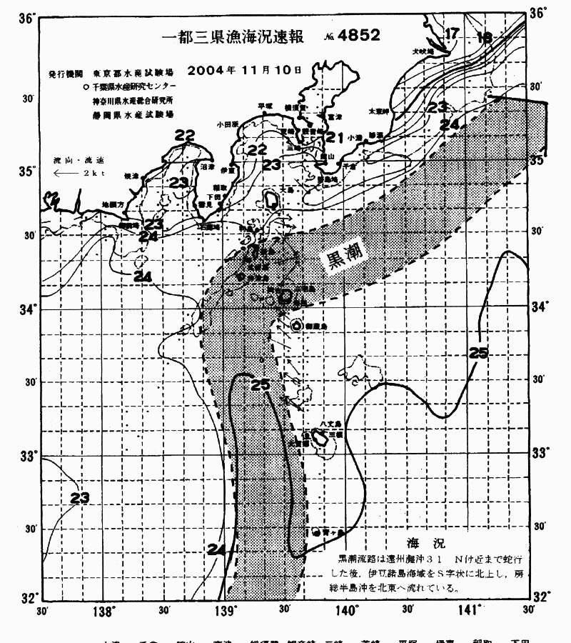 海況図, 関東・東海海況速報/伊豆諸島海域 検索結果, (黒潮, 水温分布, 冷水域, 暖水波及 等を図示)