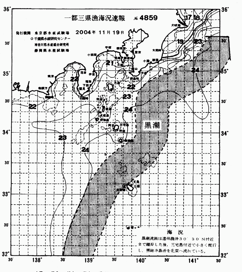 海況図, 関東・東海海況速報/伊豆諸島海域 検索結果, (黒潮, 水温分布, 冷水域, 暖水波及 等を図示)