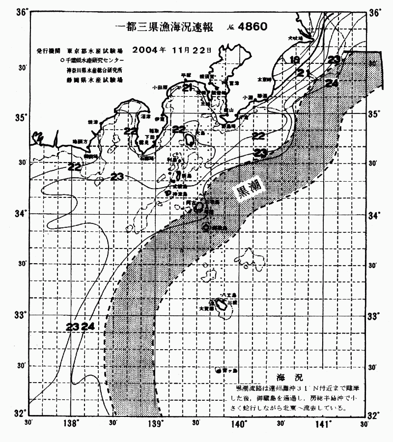 海況図, 関東・東海海況速報/伊豆諸島海域 検索結果, (黒潮, 水温分布, 冷水域, 暖水波及 等を図示)
