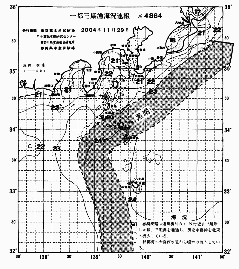 海況図, 関東・東海海況速報/伊豆諸島海域 検索結果, (黒潮, 水温分布, 冷水域, 暖水波及 等を図示)