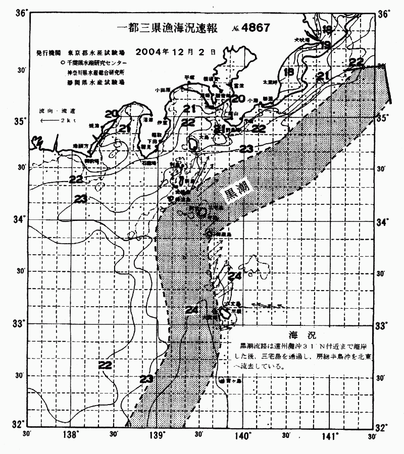 海況図, 関東・東海海況速報/伊豆諸島海域 検索結果, (黒潮, 水温分布, 冷水域, 暖水波及 等を図示)