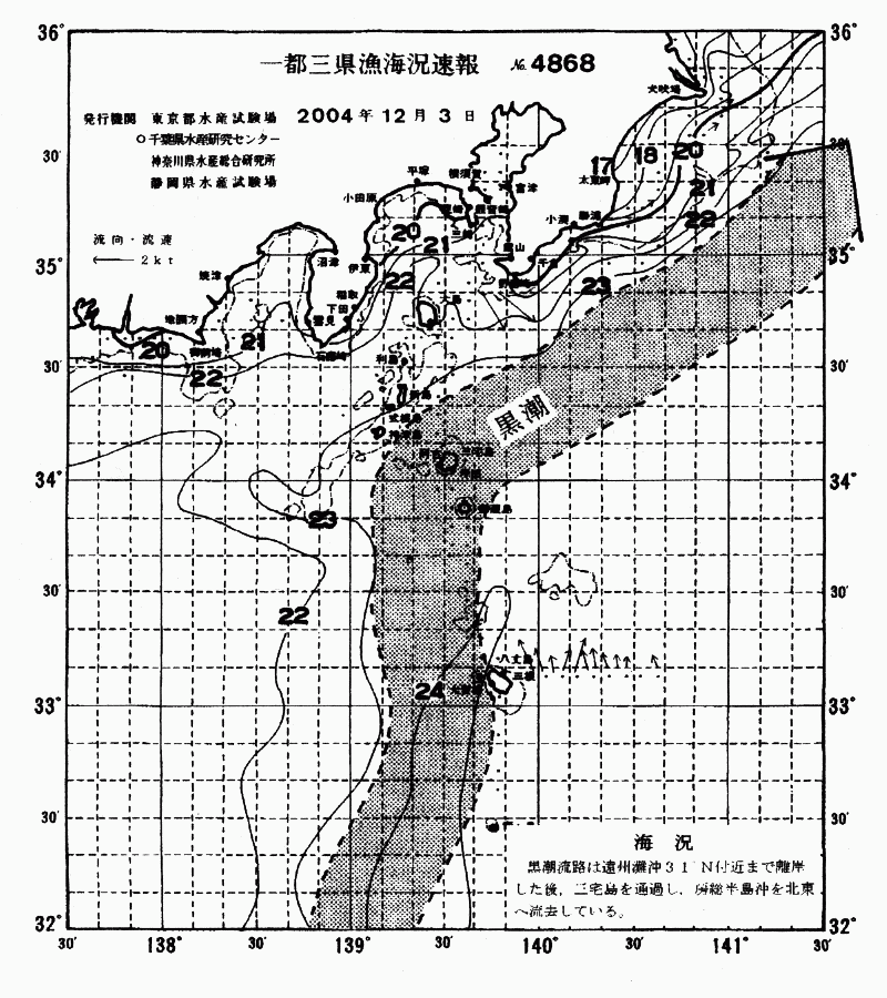 海況図, 関東・東海海況速報/伊豆諸島海域 検索結果, (黒潮, 水温分布, 冷水域, 暖水波及 等を図示)
