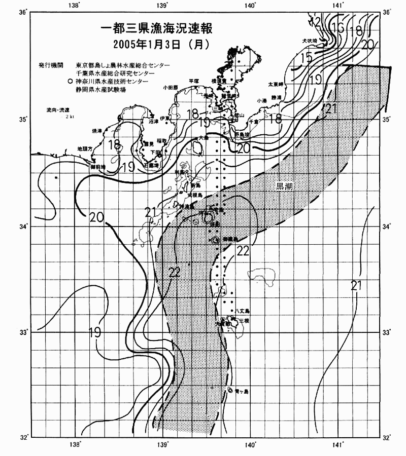海況図, 関東・東海海況速報/伊豆諸島海域 検索結果, (黒潮, 水温分布, 冷水域, 暖水波及 等を図示)