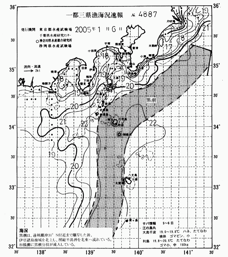 海況図, 関東・東海海況速報/伊豆諸島海域 検索結果, (黒潮, 水温分布, 冷水域, 暖水波及 等を図示)