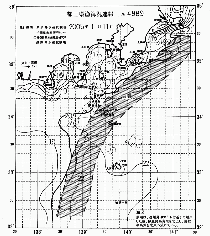 海況図, 関東・東海海況速報/伊豆諸島海域 検索結果, (黒潮, 水温分布, 冷水域, 暖水波及 等を図示)