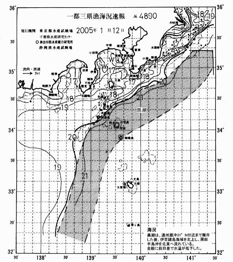 海況図, 関東・東海海況速報/伊豆諸島海域 検索結果, (黒潮, 水温分布, 冷水域, 暖水波及 等を図示)