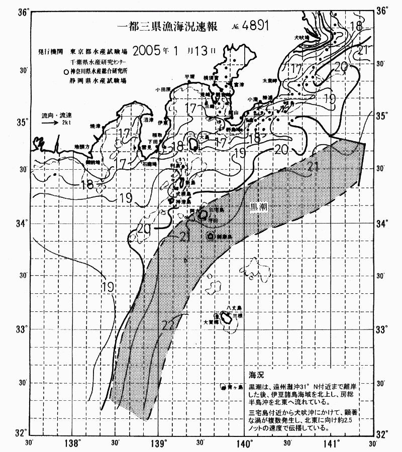 海況図, 関東・東海海況速報/伊豆諸島海域 検索結果, (黒潮, 水温分布, 冷水域, 暖水波及 等を図示)