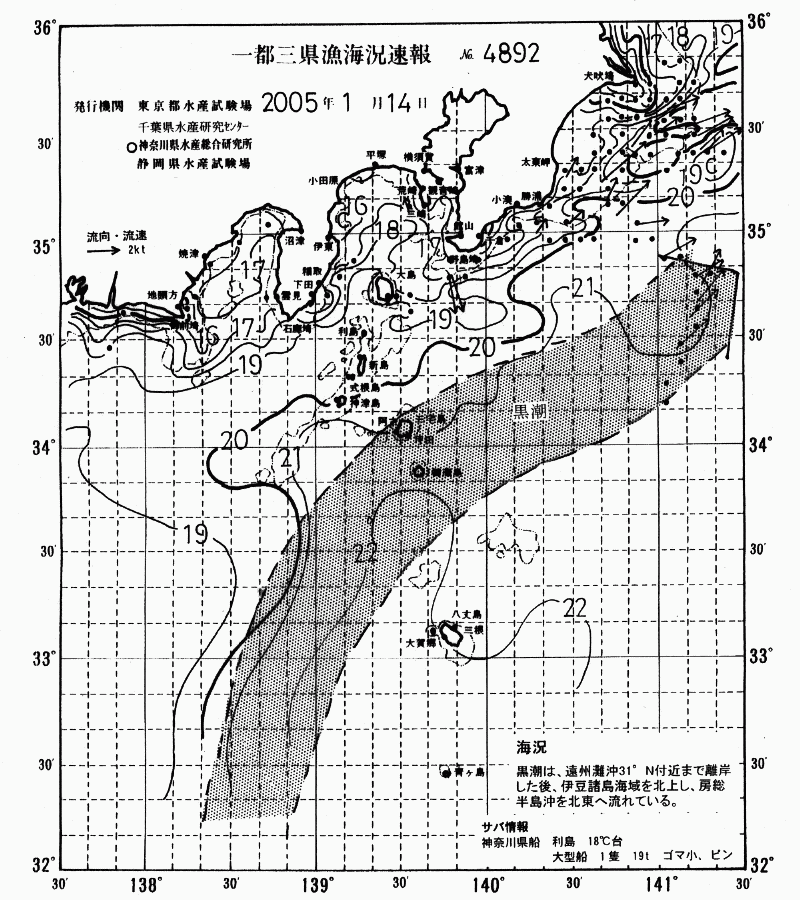 海況図, 関東・東海海況速報/伊豆諸島海域 検索結果, (黒潮, 水温分布, 冷水域, 暖水波及 等を図示)