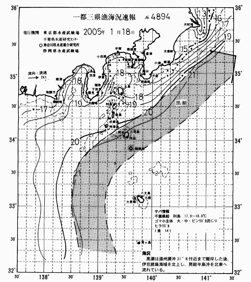 海況図, 関東・東海海況速報/伊豆諸島海域 検索結果, (黒潮, 水温分布, 冷水域, 暖水波及 等を図示)