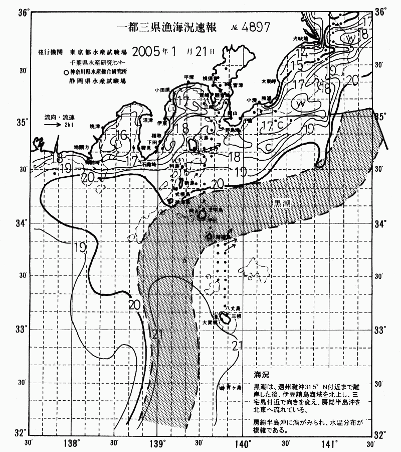 海況図, 関東・東海海況速報/伊豆諸島海域 検索結果, (黒潮, 水温分布, 冷水域, 暖水波及 等を図示)