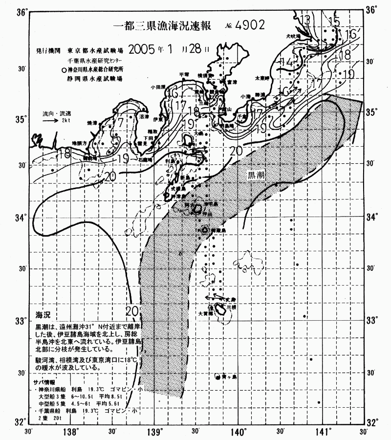 海況図, 関東・東海海況速報/伊豆諸島海域 検索結果, (黒潮, 水温分布, 冷水域, 暖水波及 等を図示)
