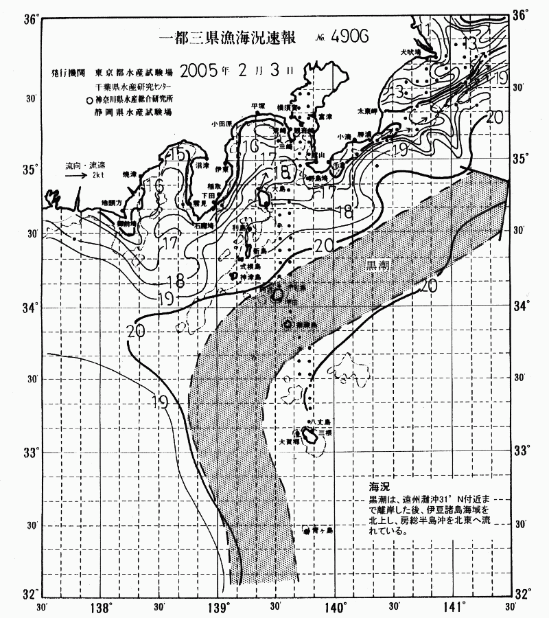 海況図, 関東・東海海況速報/伊豆諸島海域 検索結果, (黒潮, 水温分布, 冷水域, 暖水波及 等を図示)