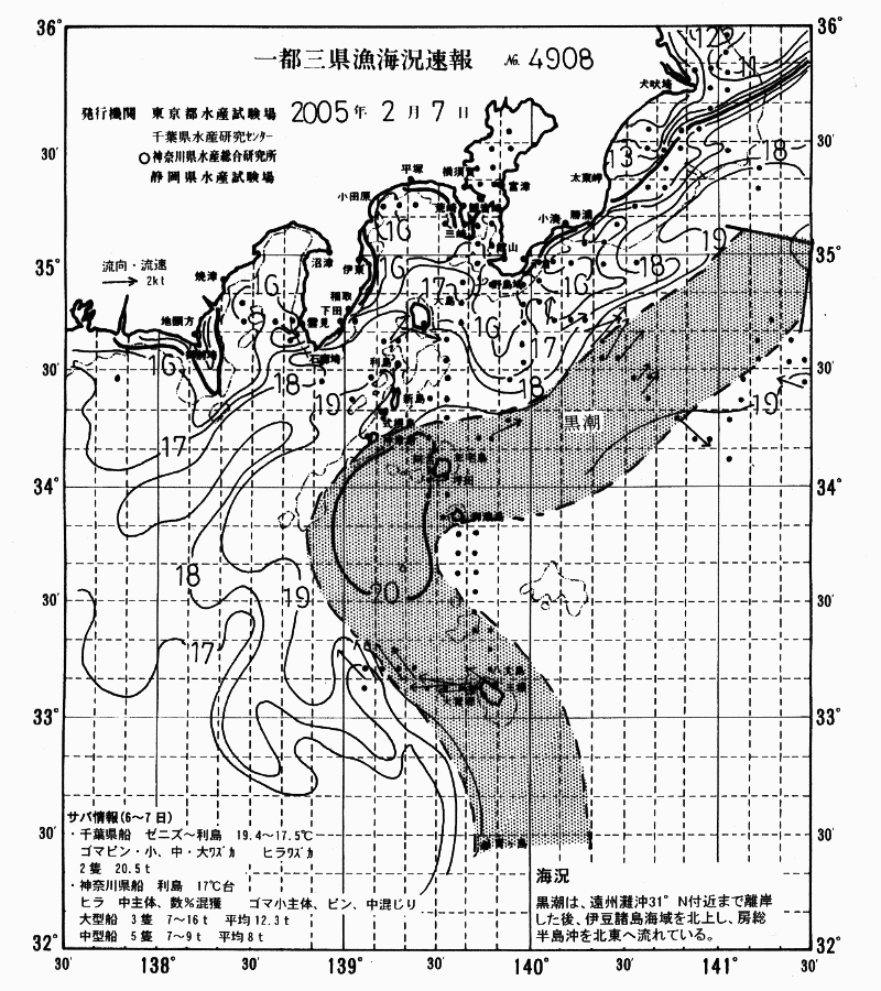 海況図, 関東・東海海況速報/伊豆諸島海域 検索結果, (黒潮, 水温分布, 冷水域, 暖水波及 等を図示)