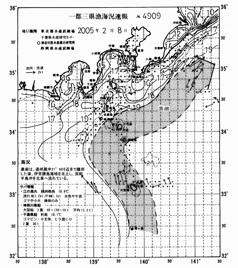 海況図, 関東・東海海況速報/伊豆諸島海域 検索結果, (黒潮, 水温分布, 冷水域, 暖水波及 等を図示)