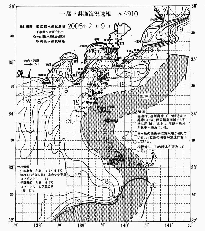 海況図, 関東・東海海況速報/伊豆諸島海域 検索結果, (黒潮, 水温分布, 冷水域, 暖水波及 等を図示)