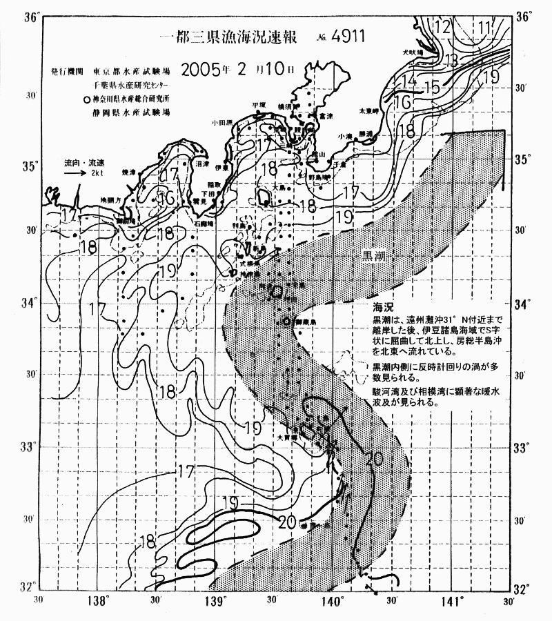 海況図, 関東・東海海況速報/伊豆諸島海域 検索結果, (黒潮, 水温分布, 冷水域, 暖水波及 等を図示)