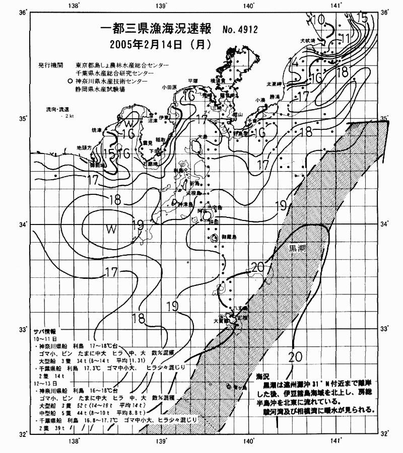 海況図, 関東・東海海況速報/伊豆諸島海域 検索結果, (黒潮, 水温分布, 冷水域, 暖水波及 等を図示)