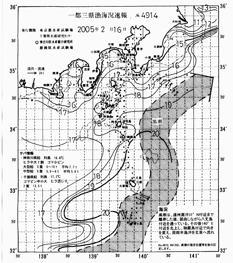 海況図, 関東・東海海況速報/伊豆諸島海域 検索結果, (黒潮, 水温分布, 冷水域, 暖水波及 等を図示)