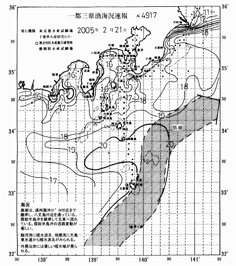 海況図, 関東・東海海況速報/伊豆諸島海域 検索結果, (黒潮, 水温分布, 冷水域, 暖水波及 等を図示)