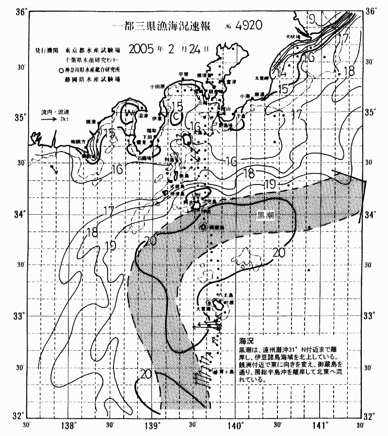 海況図, 関東・東海海況速報/伊豆諸島海域 検索結果, (黒潮, 水温分布, 冷水域, 暖水波及 等を図示)