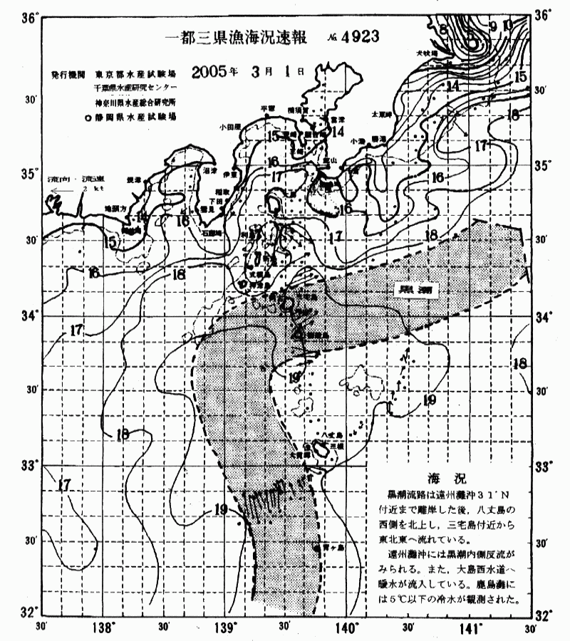 海況図, 関東・東海海況速報/伊豆諸島海域 検索結果, (黒潮, 水温分布, 冷水域, 暖水波及 等を図示)