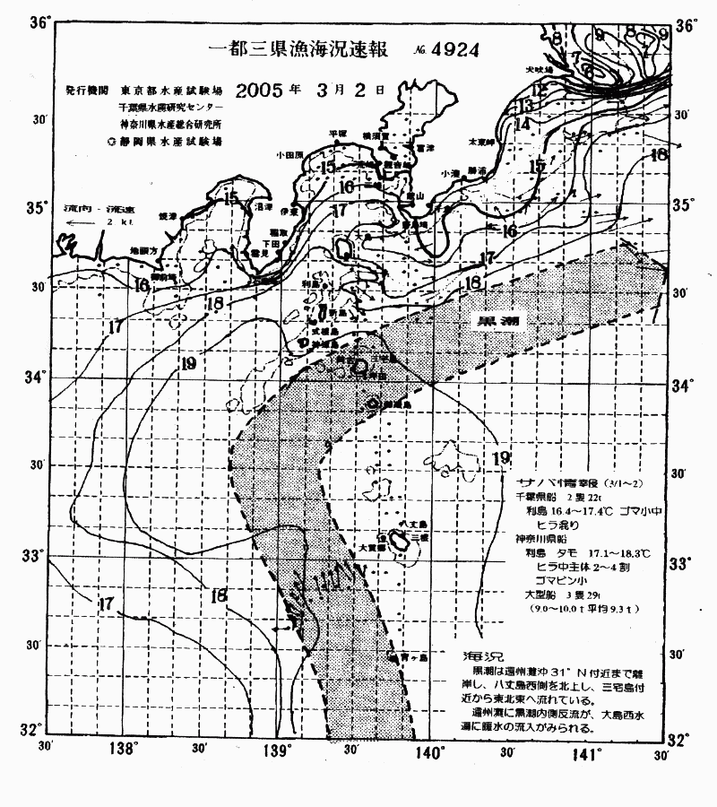 海況図, 関東・東海海況速報/伊豆諸島海域 検索結果, (黒潮, 水温分布, 冷水域, 暖水波及 等を図示)