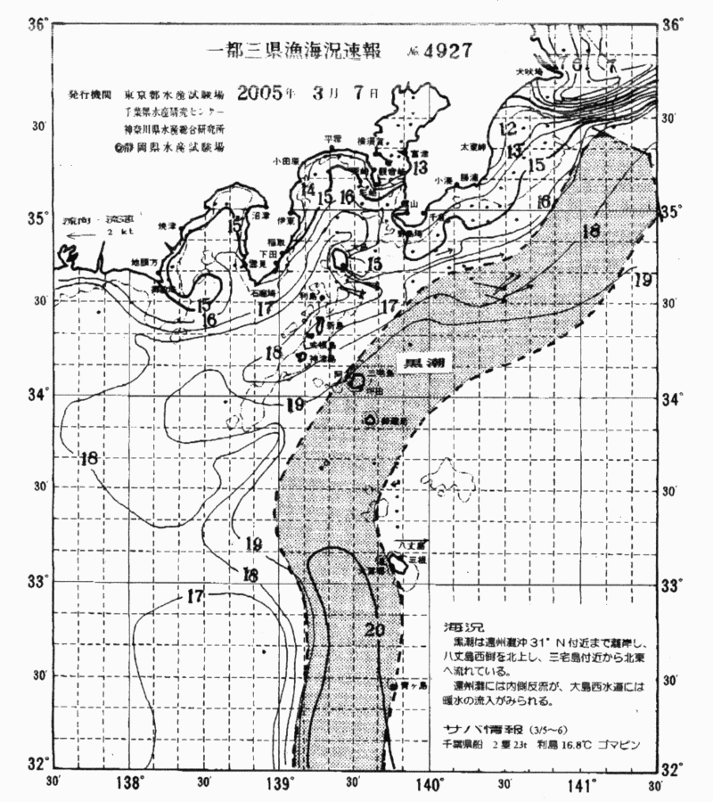 海況図, 関東・東海海況速報/伊豆諸島海域 検索結果, (黒潮, 水温分布, 冷水域, 暖水波及 等を図示)