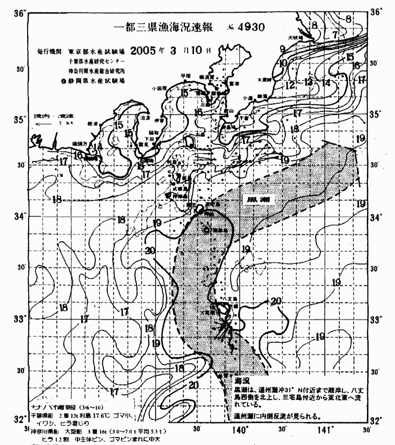 海況図, 関東・東海海況速報/伊豆諸島海域 検索結果, (黒潮, 水温分布, 冷水域, 暖水波及 等を図示)