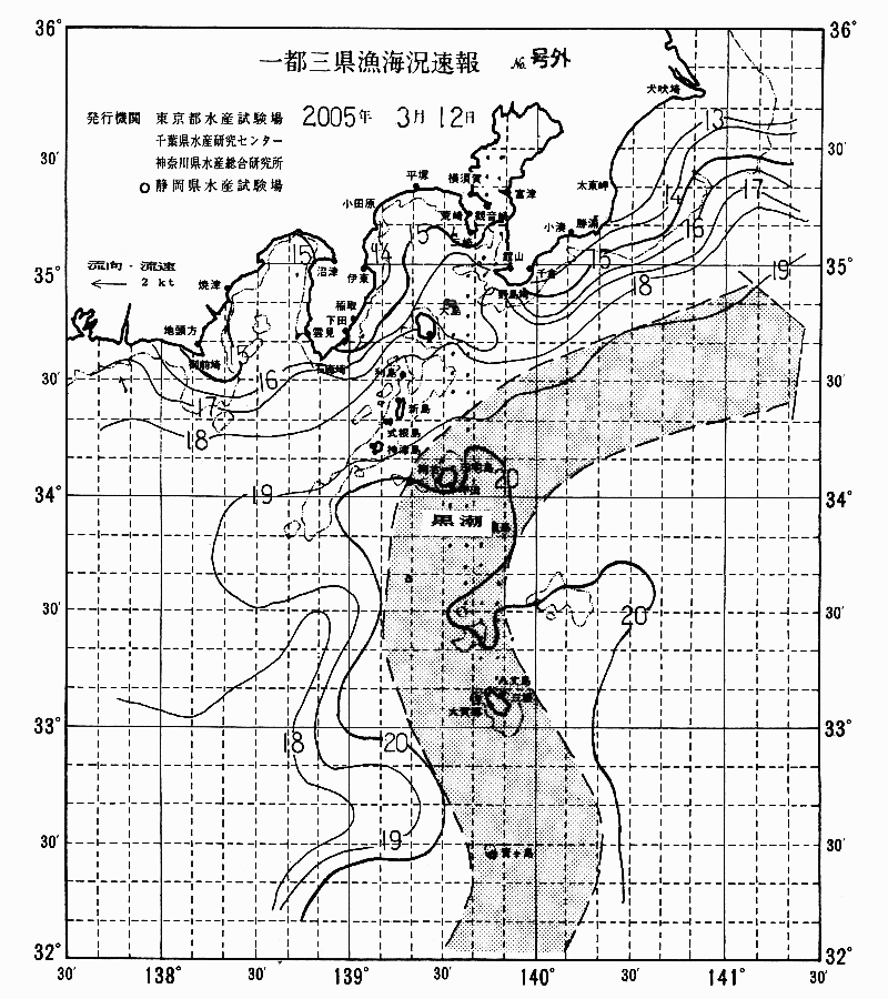 海況図, 関東・東海海況速報/伊豆諸島海域 検索結果, (黒潮, 水温分布, 冷水域, 暖水波及 等を図示)