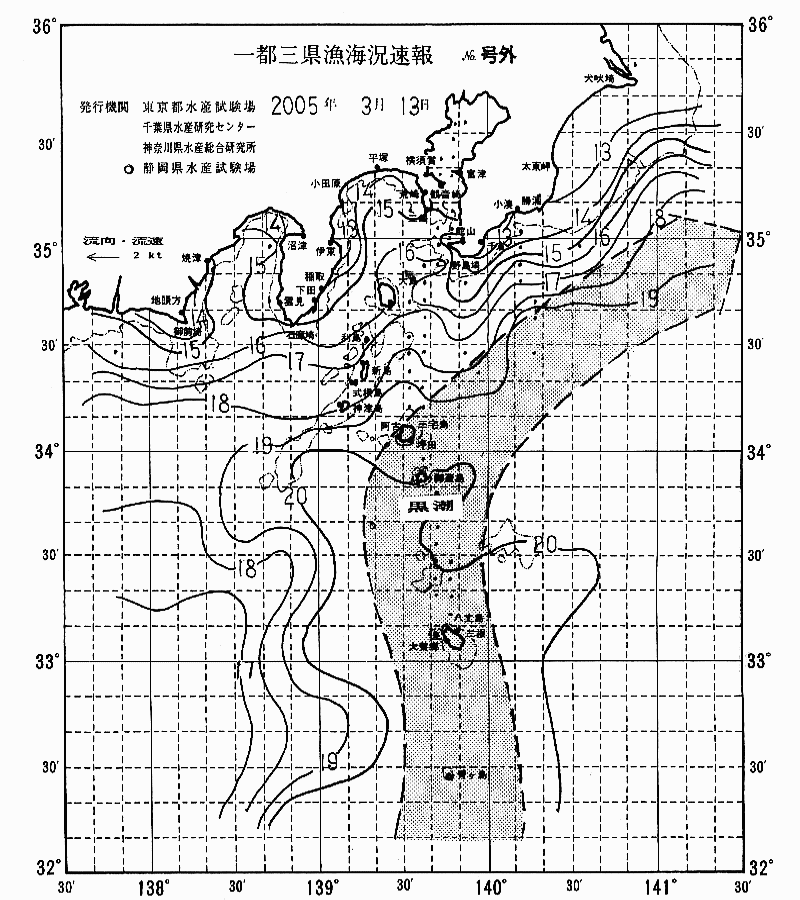 海況図, 関東・東海海況速報/伊豆諸島海域 検索結果, (黒潮, 水温分布, 冷水域, 暖水波及 等を図示)