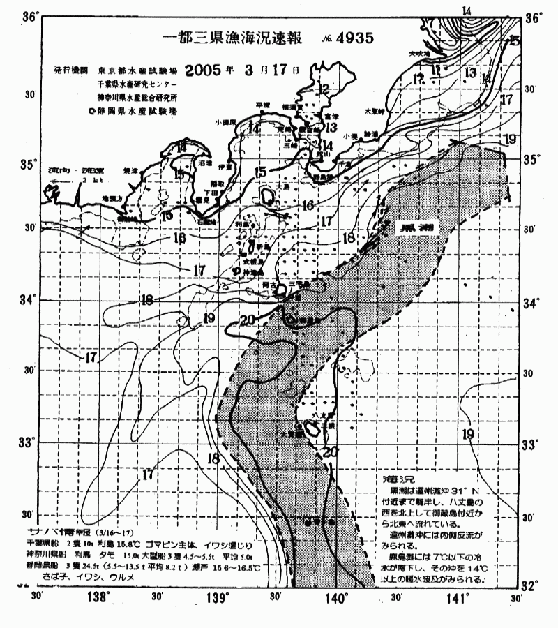 海況図, 関東・東海海況速報/伊豆諸島海域 検索結果, (黒潮, 水温分布, 冷水域, 暖水波及 等を図示)
