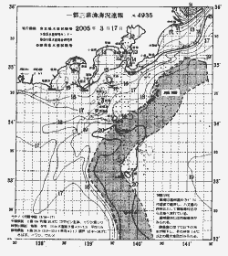 一都三県漁海況速報、関東・東海海況速報(2005/03/17)
