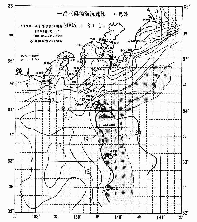 海況図, 関東・東海海況速報/伊豆諸島海域 検索結果, (黒潮, 水温分布, 冷水域, 暖水波及 等を図示)