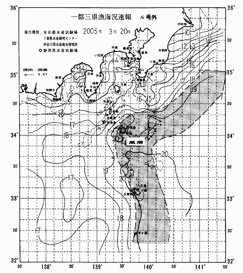 海況図, 関東・東海海況速報/伊豆諸島海域 検索結果, (黒潮, 水温分布, 冷水域, 暖水波及 等を図示)