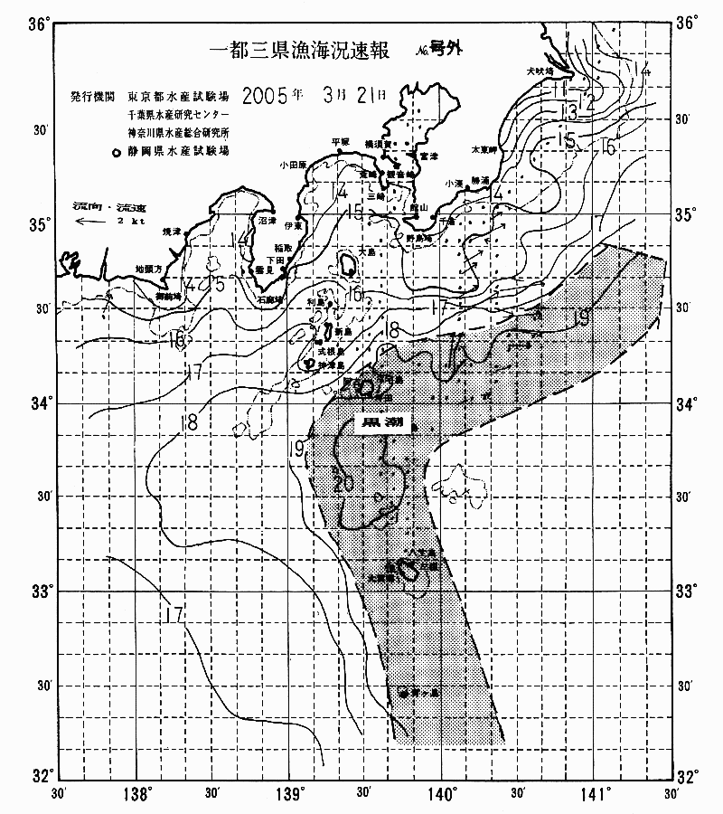 海況図, 関東・東海海況速報/伊豆諸島海域 検索結果, (黒潮, 水温分布, 冷水域, 暖水波及 等を図示)