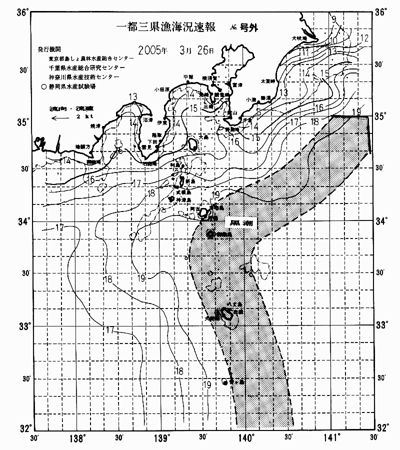 海況図, 関東・東海海況速報/伊豆諸島海域 検索結果, (黒潮, 水温分布, 冷水域, 暖水波及 等を図示)