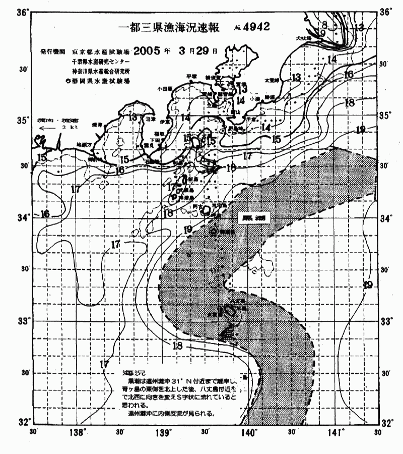 海況図, 関東・東海海況速報/伊豆諸島海域 検索結果, (黒潮, 水温分布, 冷水域, 暖水波及 等を図示)