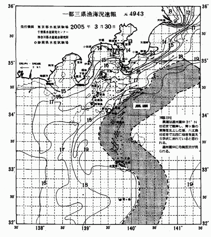 海況図, 関東・東海海況速報/伊豆諸島海域 検索結果, (黒潮, 水温分布, 冷水域, 暖水波及 等を図示)