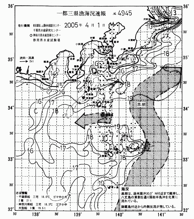 海況図, 関東・東海海況速報/伊豆諸島海域 検索結果, (黒潮, 水温分布, 冷水域, 暖水波及 等を図示)