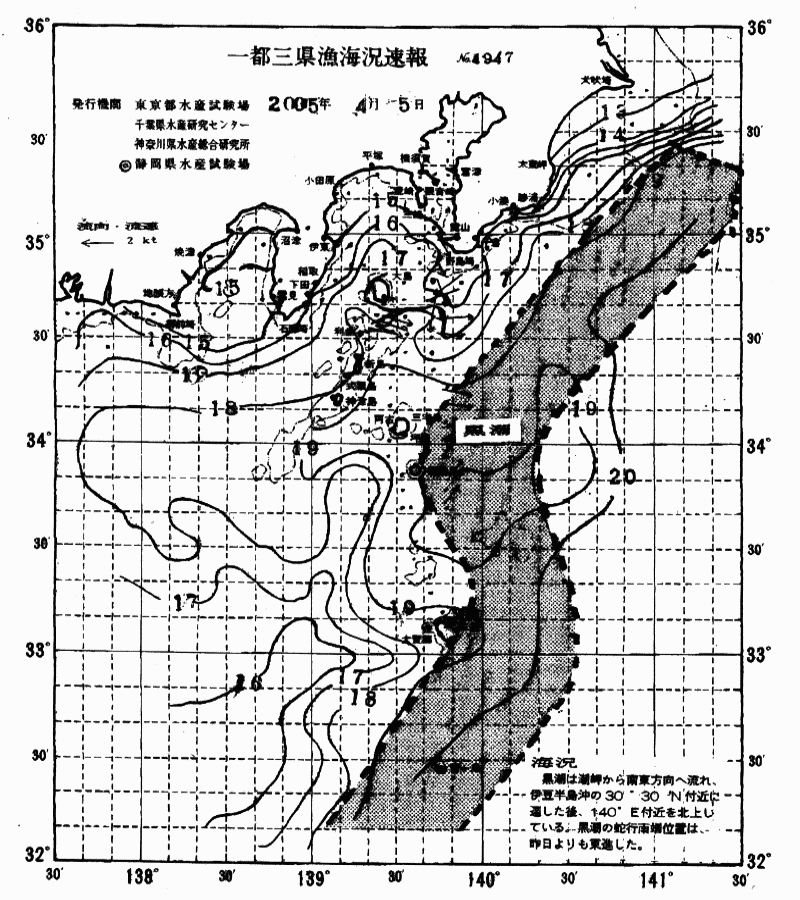 海況図, 関東・東海海況速報/伊豆諸島海域 検索結果, (黒潮, 水温分布, 冷水域, 暖水波及 等を図示)