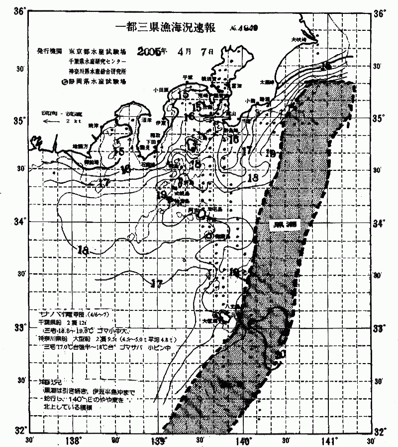 海況図, 関東・東海海況速報/伊豆諸島海域 検索結果, (黒潮, 水温分布, 冷水域, 暖水波及 等を図示)