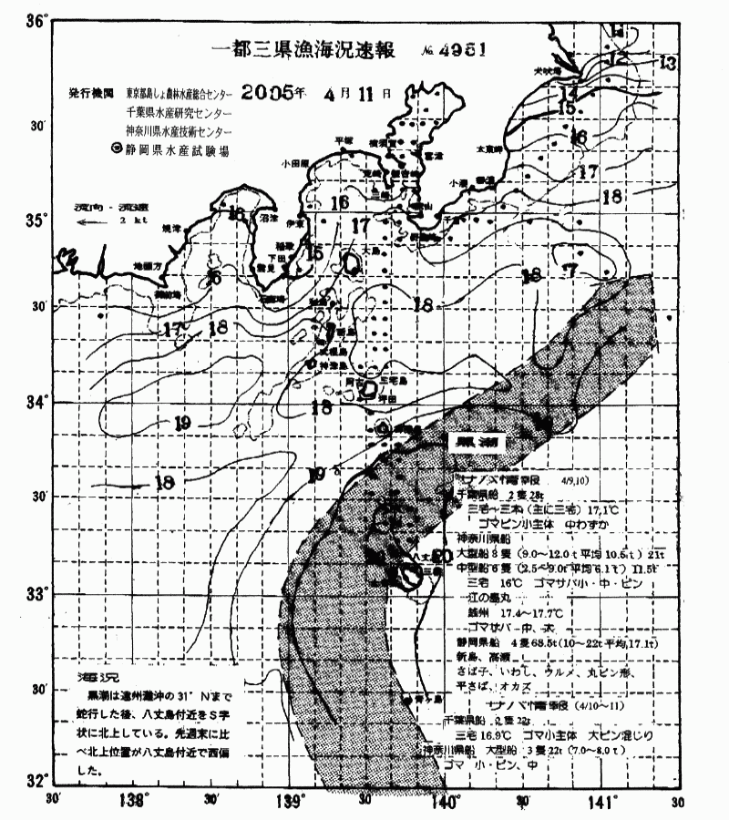 海況図, 関東・東海海況速報/伊豆諸島海域 検索結果, (黒潮, 水温分布, 冷水域, 暖水波及 等を図示)