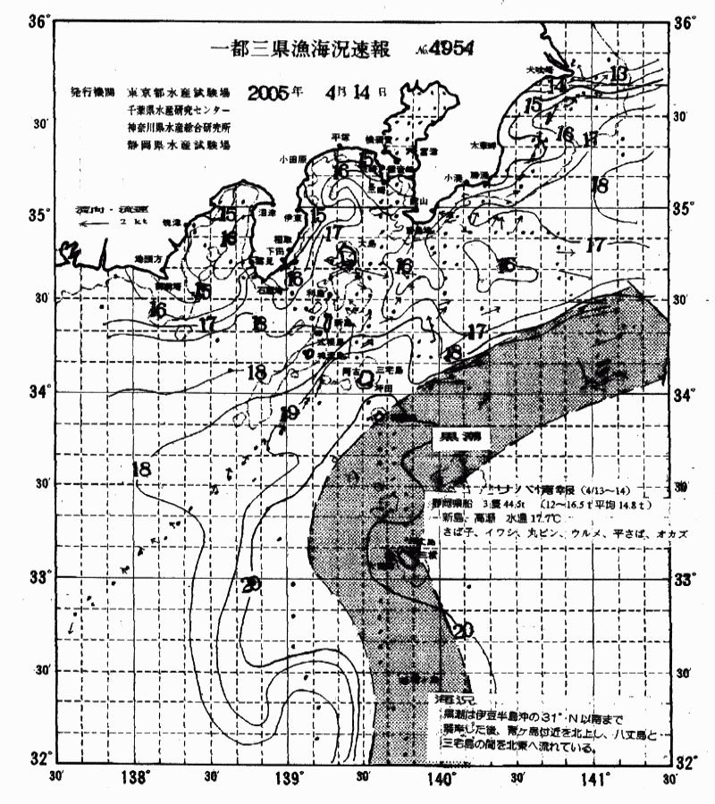 海況図, 関東・東海海況速報/伊豆諸島海域 検索結果, (黒潮, 水温分布, 冷水域, 暖水波及 等を図示)